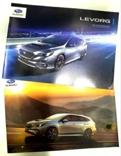 ✨️新品未使用✨️SUBARU LEVORG車体＆アクセサリーカタログ2冊セットのサムネイル
