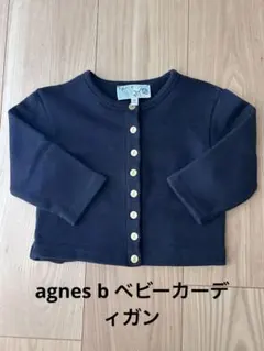 agnès b. ブラック カーディガン 18 mois