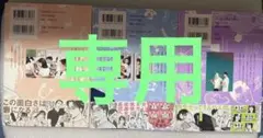 女の園の星 1〜3巻セット