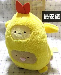 すみっコぐらし ぬいぐるみXL プレミアム エビフライドン エビフライのしっぽ