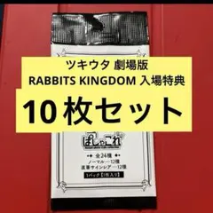 2026年最新】ラビキン 直筆の人気アイテム - メルカリ