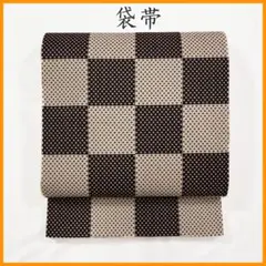 603my52◇彩市松 十字 全通 袋帯◇美品