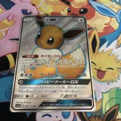 イーブイGX SR SM12a TAG TEAM GXタッグオールスターズ 1…