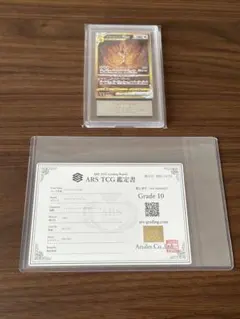 遊戯王　ARS10 セット 遊戯王ARS10/10+の価格相場が高騰！提出費用対比でどれぐらいお得？ | magi