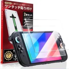 Nintendo Switch2 強化ガラス保護フィルム 2枚セット