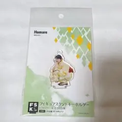 【新品・未使用】岡村ほまれ　アクスタ
