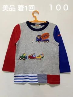 ミキハウス マルチカラーはたらくくるま ロンＴ100