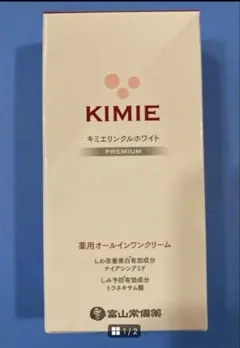 2026年最新】キミエリンクルホワイトの人気アイテム - メルカリ