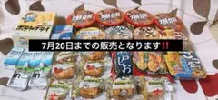 【再最終値下げ】お菓子・パン・カップ麺・レッドブル・カルピス・ウイダー詰め合わせ
