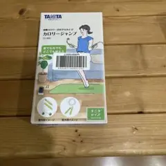 カロリージャンプ