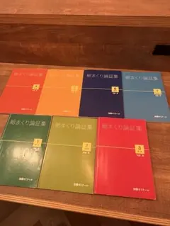 代々木ゼミナール 全国総合模試 1990／1991年 レトロ - メルカリ