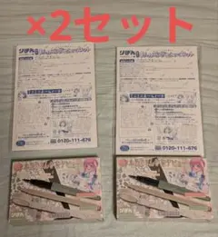 りぼん　25年9月号付録　本気でまんが家デビューセット ×2セットセット