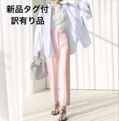 ミラオーウェン　新品タグ付　テーパードパンツ　ピンク　匿名配送　訳有品