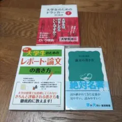 2025年最新】ドラッカー セットの人気アイテム - メルカリ