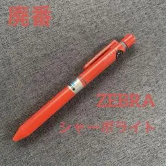 エボルト 2+1 ストライプオレンジ PILOT 廃盤 生産終了 - メルカリ