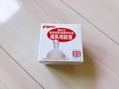 pigeon 母乳相談室　乳首 IK04C SS 桶谷式　直接授乳訓練用乳首