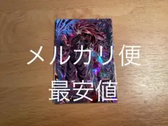 2025年最新】bm9-secの人気アイテム - メルカリ