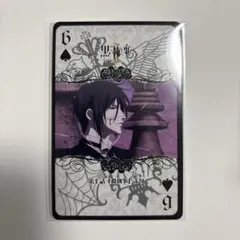 黒執事 セバスチャン トランプ 6枚セット アニメイト特典 - メルカリ