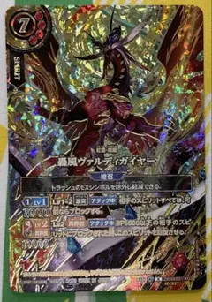 轟風ヴァルディガイヤー オーバー シークレット - メルカリ