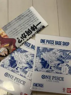 ONE PIECEカードゲーム BASE SHOP 限定カード 2枚セット