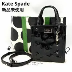 ケイトスペード マンハッタン キー トゥマイハート 2way ハンドバッグ 黒