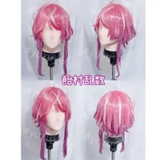 【即購入‪✕‬】ヒプノシスマイク 飴村乱数 コスプレ ウィッグ