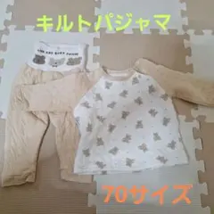 70サイズ ベビーパジャマ クマ柄 キルト生地