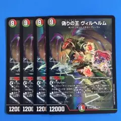メルカリ便 偽りの王 ヴィルヘルム CS プロモ メルカリ便 偽りの王 ヴィルヘルム CS プロモ - メルカリ