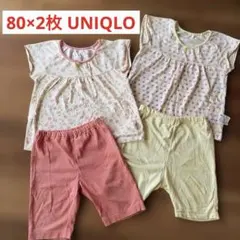 【80×2枚セット】UNIQLO半袖パジャマ 上下　女の子