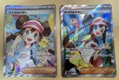 ポケカメイのはげましSAR SR M3 2枚115/080107/080美品のサムネイル