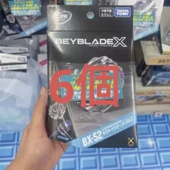 BEYBLADE X BX-52 ラスタードラグーン　6個