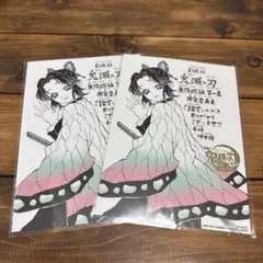 【2枚】鬼滅の刃 映画入場者特典 第11弾 胡蝶しのぶ