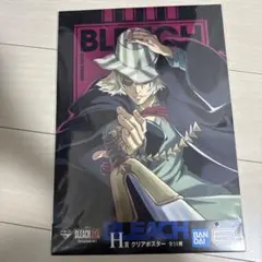 BLEACH 一番くじ