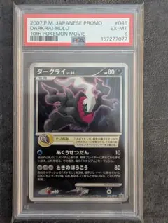 2026年最新】ポケモンカード ダークライ 映画の人気アイテム - メルカリ