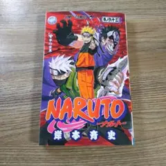 希少】 ナルト 11巻 1刷 初版 岸本斉史 ジャンプ 集英社 2002 - メルカリ