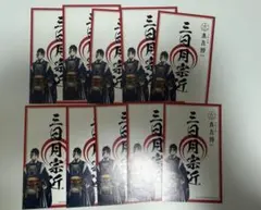 刀剣乱舞　本丸博2020 御朱印風ステッカー　三日月宗近
