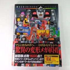 マシンロボ トリプルジム 1986 不完全 - メルカリ