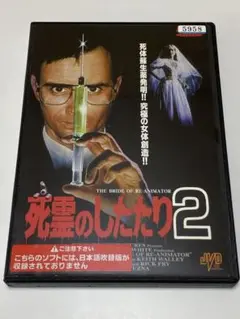 「ZOMBIO/死霊のしたたり」キャスト＆スタッフ直筆サイン入りスチール写真 Amazon.co.jp: ZOMBIO/死霊のしたたり Blu-ray : ジェフリー