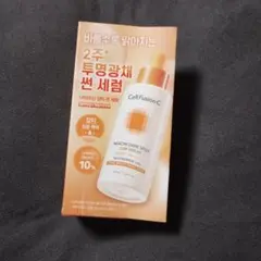 Cell Fusion C セルフュージョンC Sun セラム 美容液 UVケアのサムネイル