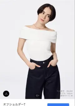 オフショルダー ホワイトTシャツ M