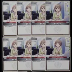 春先のどか C 8枚 ④