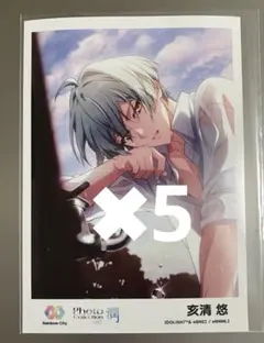 アイナナ 逢坂壮五 潤 ブロマイド 5枚 - メルカリ