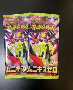 ポケモンカードゲーム ムニキスゼロ 未開封 2パックセット