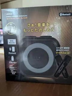 ​【長期保証3年付】ゼピール モバイルスピーカー モバカラ ZQS-10KB-Kのサムネイル