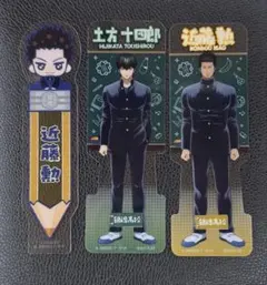 銀魂 ブックマークコレクション 3年Z組銀八先生 土方十四郎 近藤勲