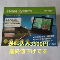 ナビシステム　DTーG1507のサムネイル