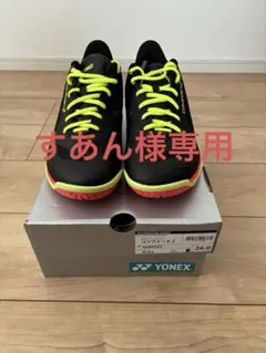 2026年最新】ヨネックスバドミントンシューズ パワークッション 