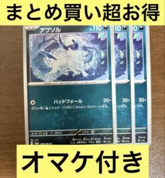 アブソルG アカギ ポケモンカード - メルカリ