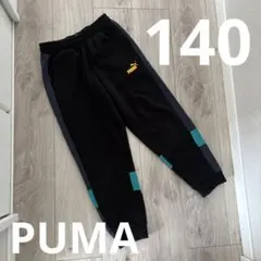 本日14時までの購入で¥1750→¥1650！PUMA 140 スウェットパンツ