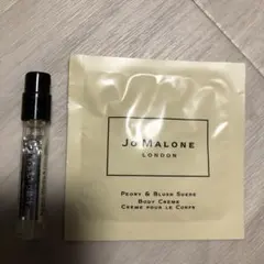 Jo Malone ピオニー ボディクリーム ネクタリンブロッサム ハニーコロン